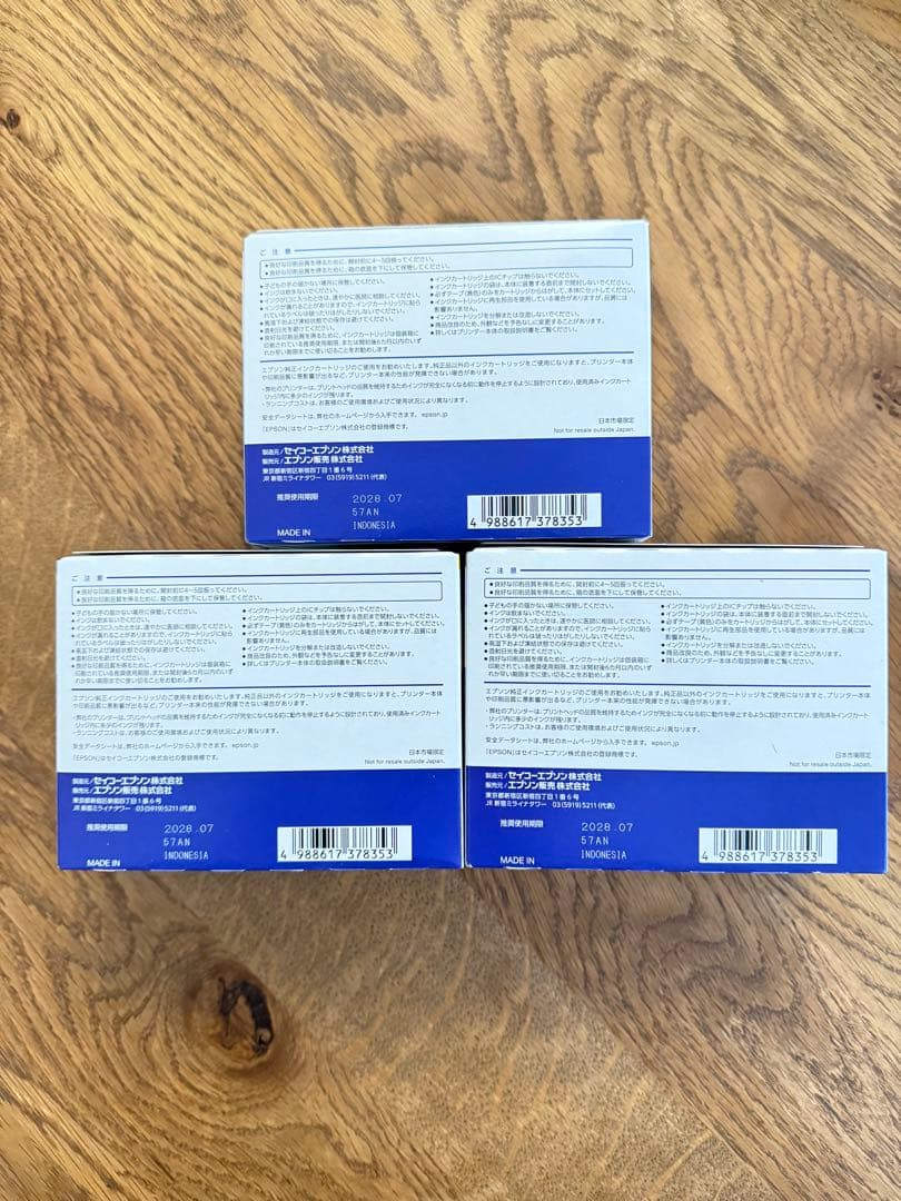 EPSON IB09CL4A 純正4色パック×3箱　未開封