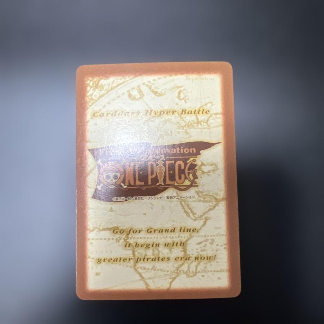 旧ワンピースカード アルビダ ハイパーバトルカード S56