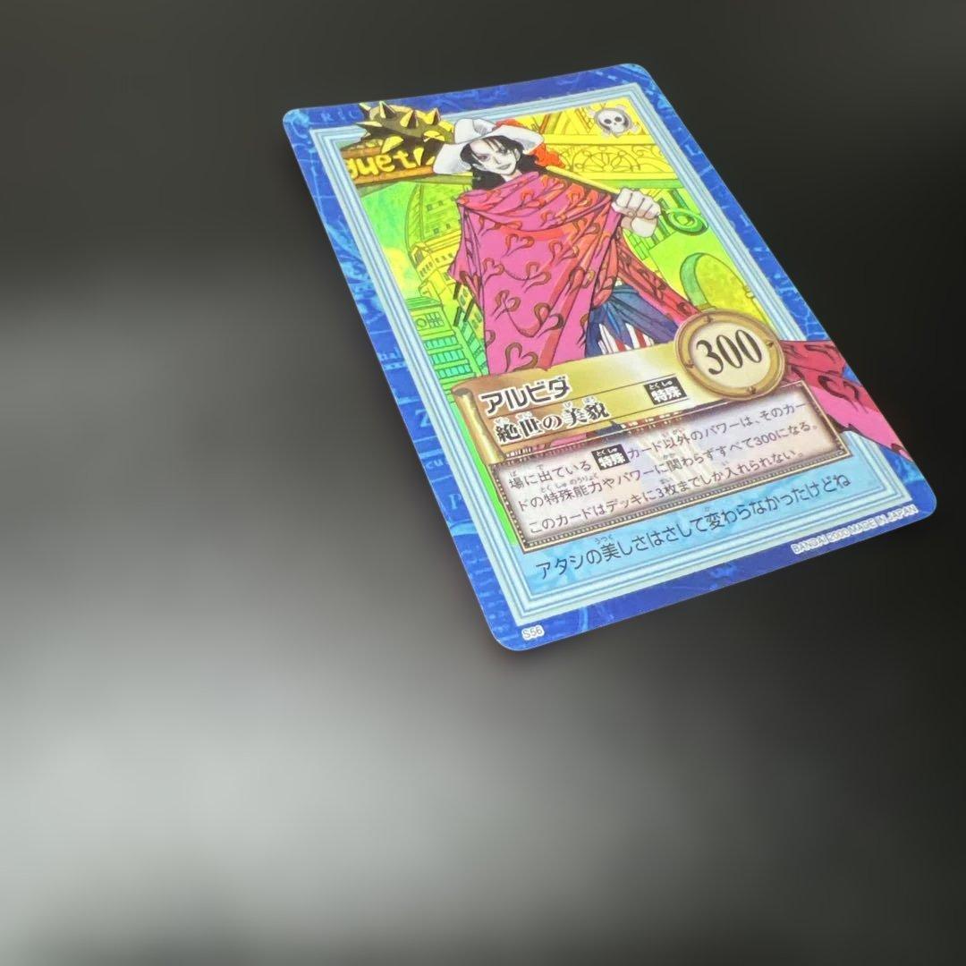 旧ワンピースカード アルビダ ハイパーバトルカード S56