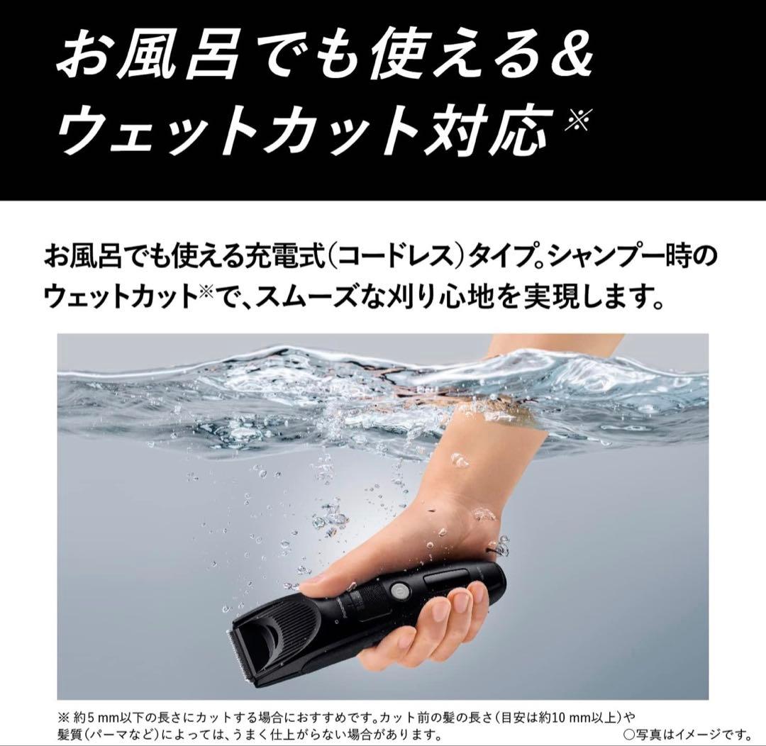 Panasonic ER-SC61-K ヘアーカッター メンズ　バリカン