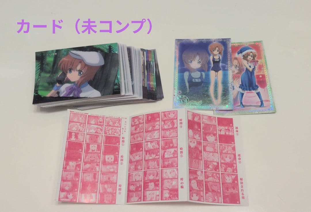 ひぐらし　まとめ売り