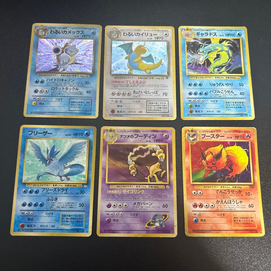 ポケモンカード 旧裏ホロ キラ まとめ売り 18枚