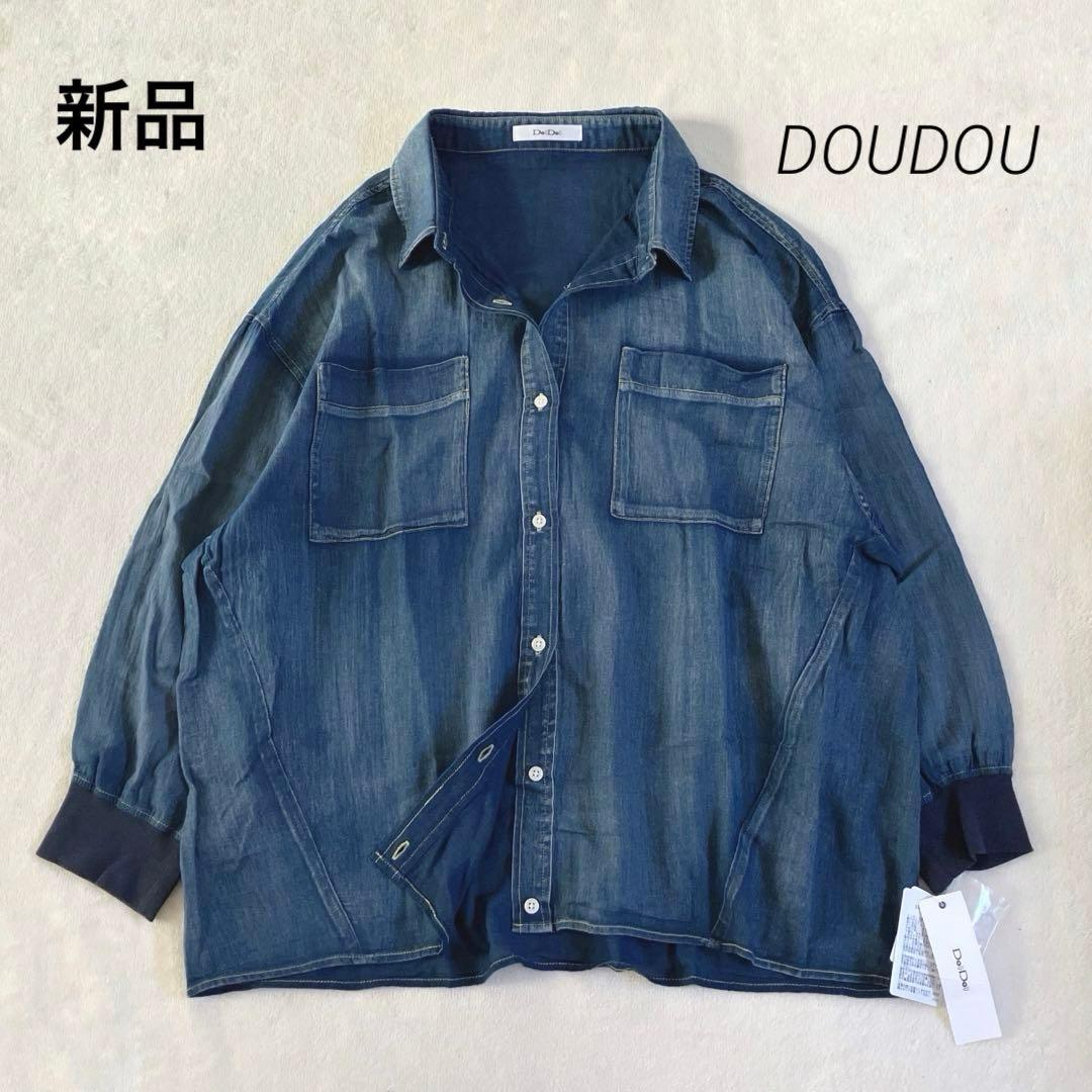 新品　DOUDOU 袖リブシアーデニムシャツ　ブルー