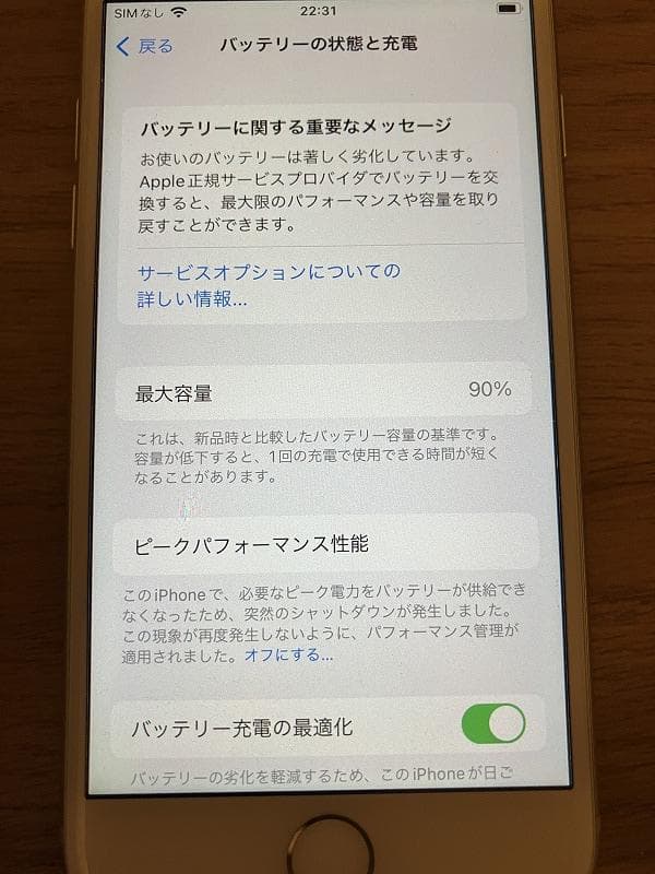 iphone8 シルバー 64GB