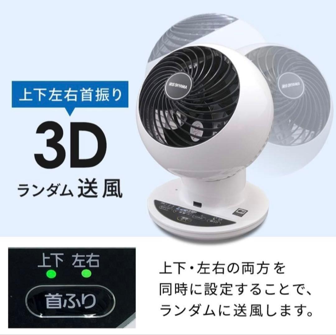 IRIS OHYAMA サーキュレーター PCF-SCV15T ホワイト