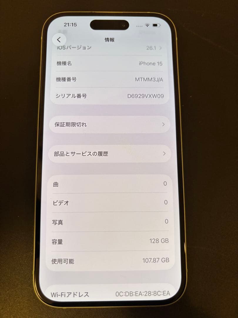 【最終値引】iPhone15 128GB SIMフリー　100% 美品！