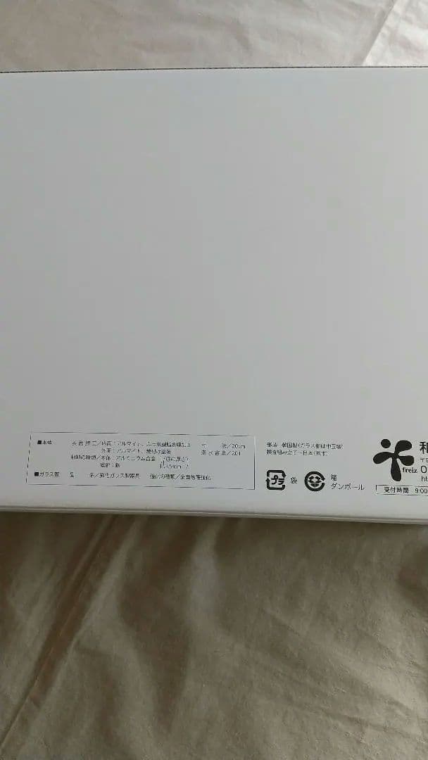 新品未開封　レミパンミニ 20cm（ホワイト）フタ　蓋付き　箱付　RHF-401