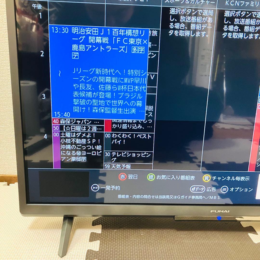 FUNAI フナイ 32型 液晶テレビ スマートテレビ TV 2022年製
