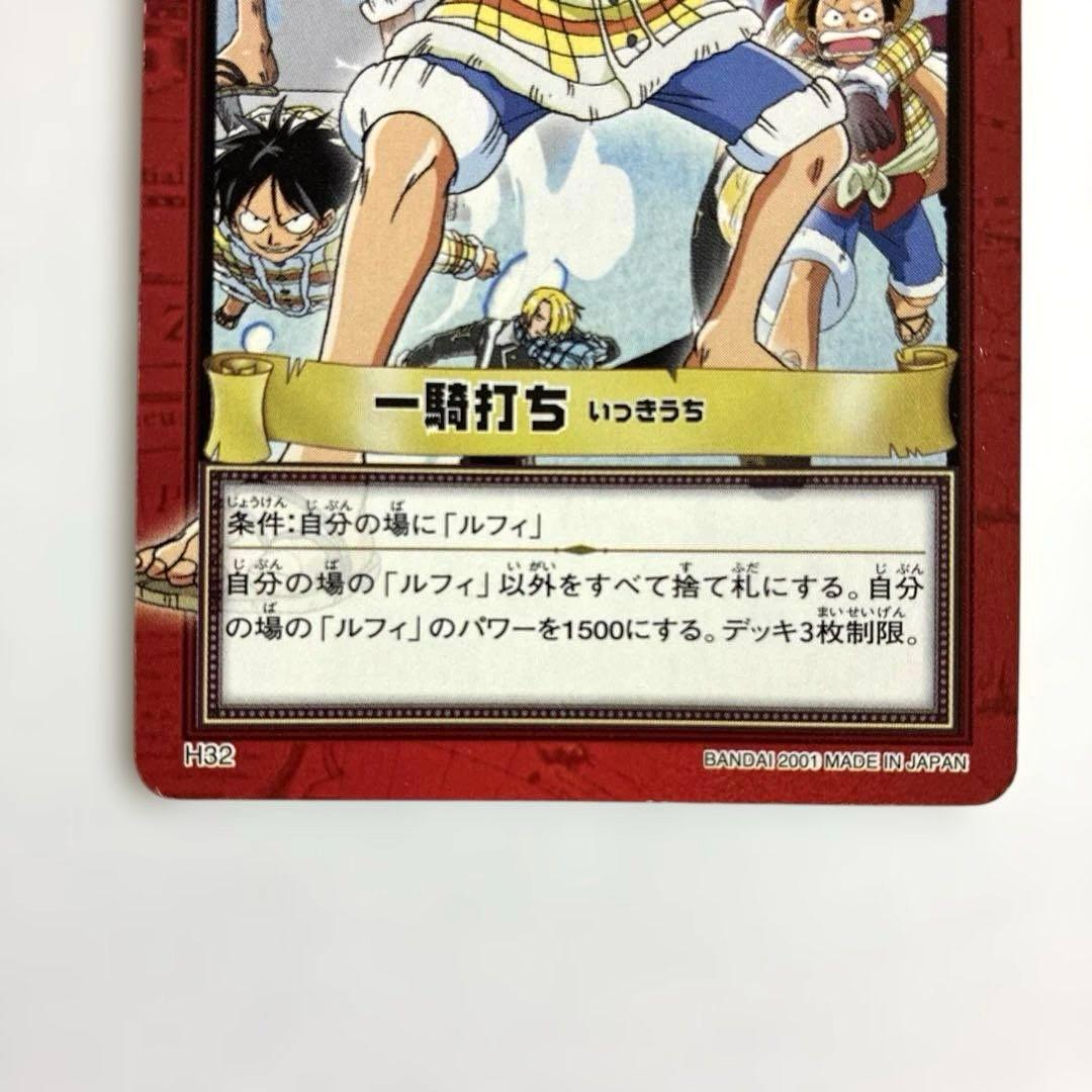 ワンピース カードダス 初期 希少 絶版 H32 一騎打ち
