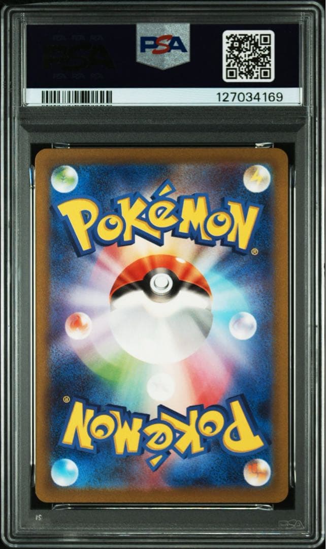 リザード AR【PSA10】