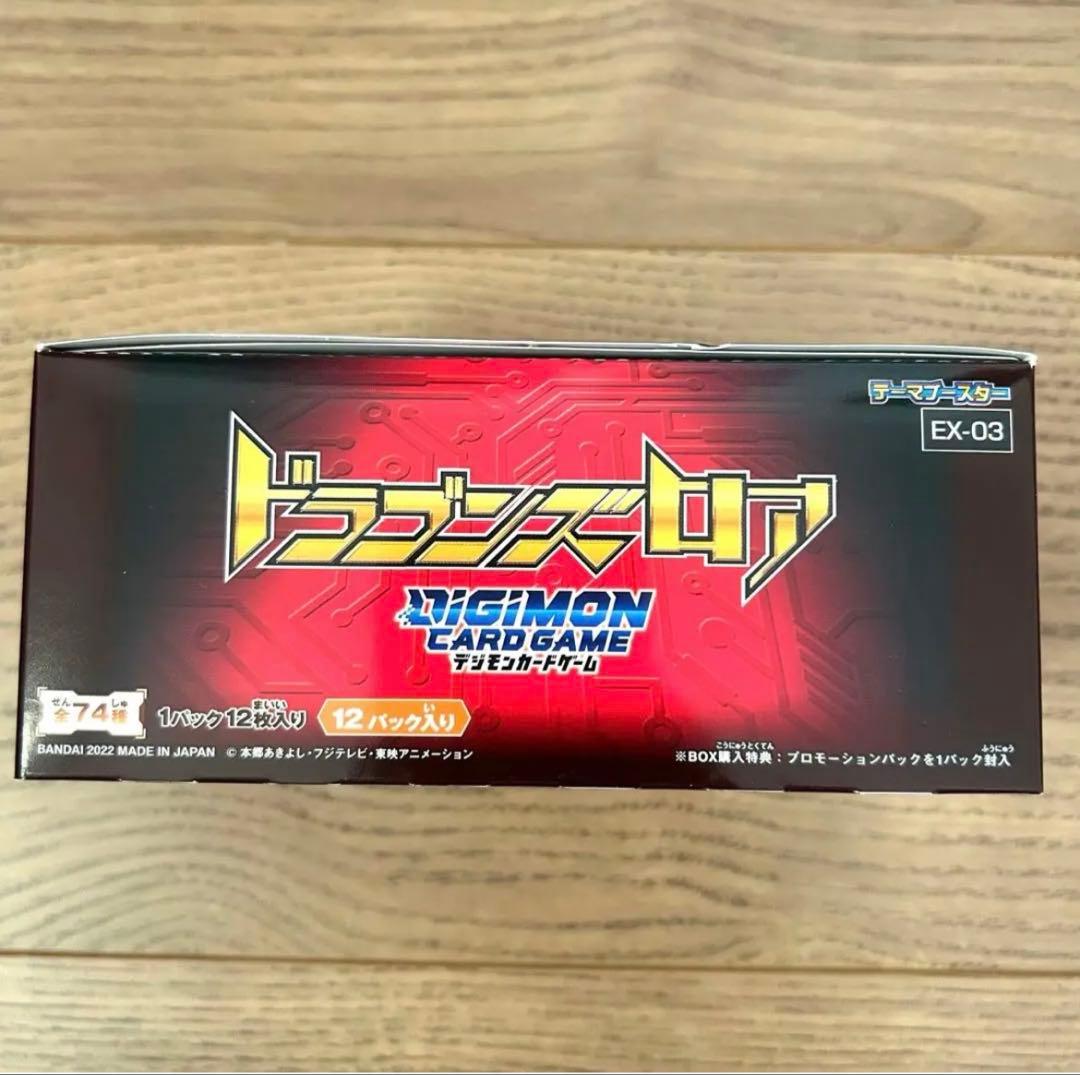 デジモンカードゲーム ドラゴンズロアEX-03 1パック12枚入り　8箱セット