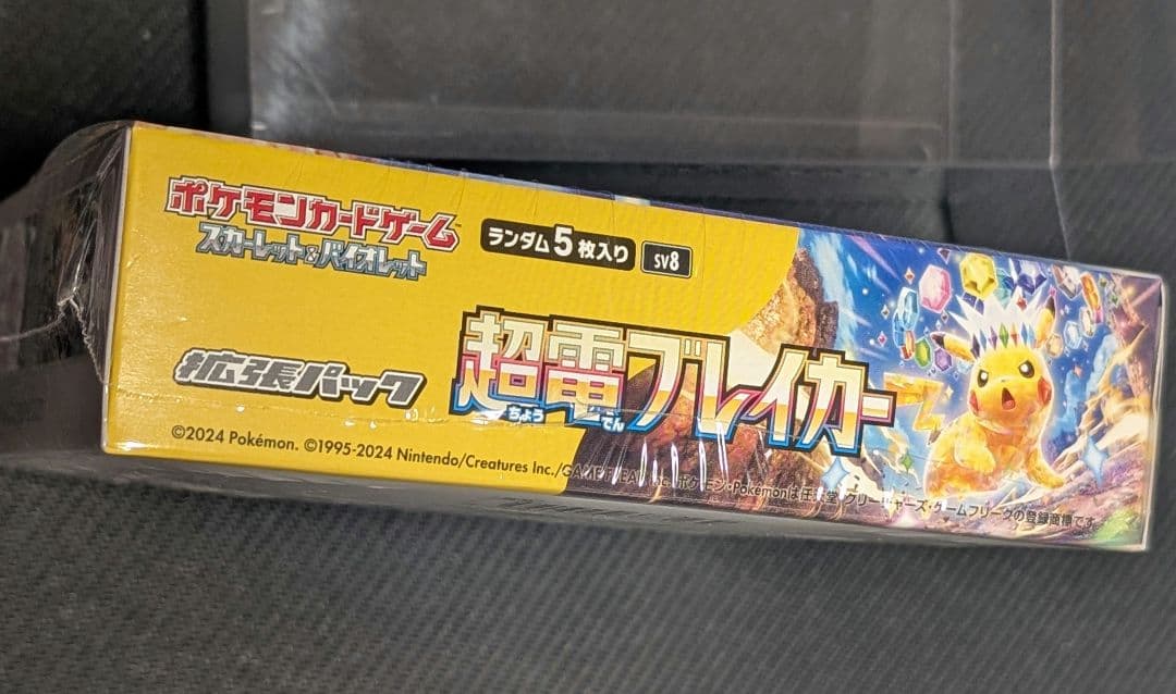 超電ブレイカー　未開封　BOX　シュリンク付き