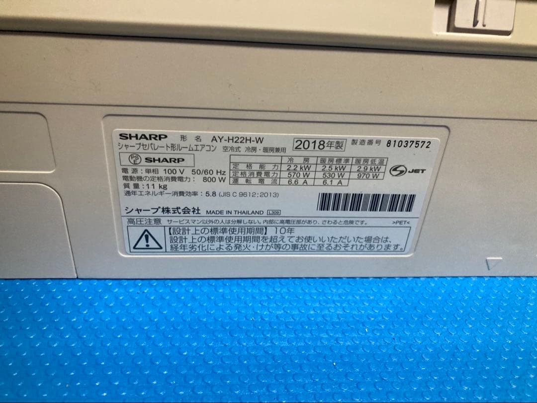 エアコン（6畳用）クリーニング済