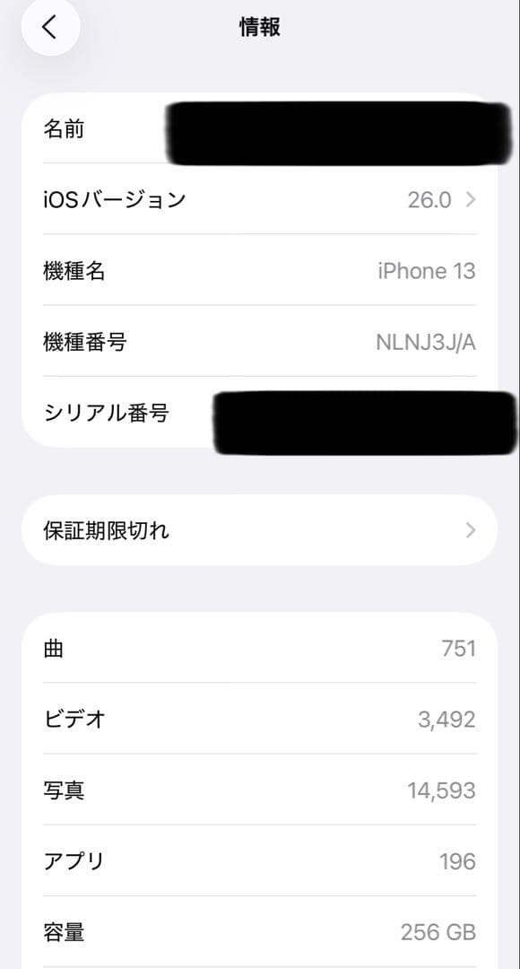 Apple iPhone 13 スターライト 256GB SIMフリー 本体のみ