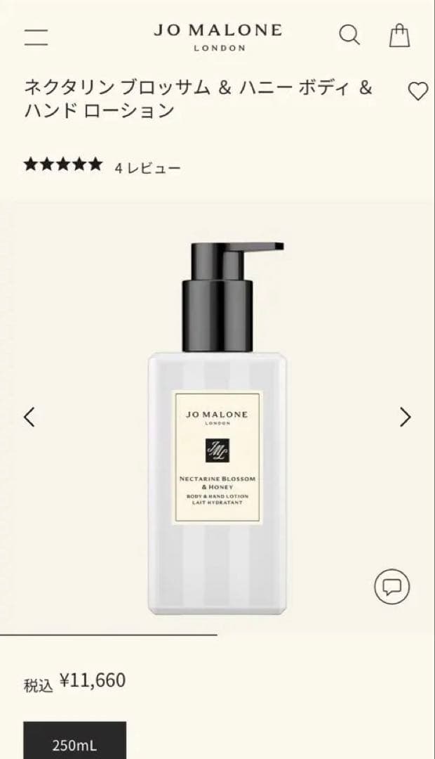 Jo MALONE ボディクリーム 175ml ハンドローション250ml