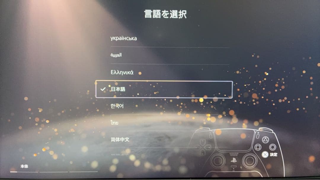 中古 PS5 PlayStation5 デジタルエディション