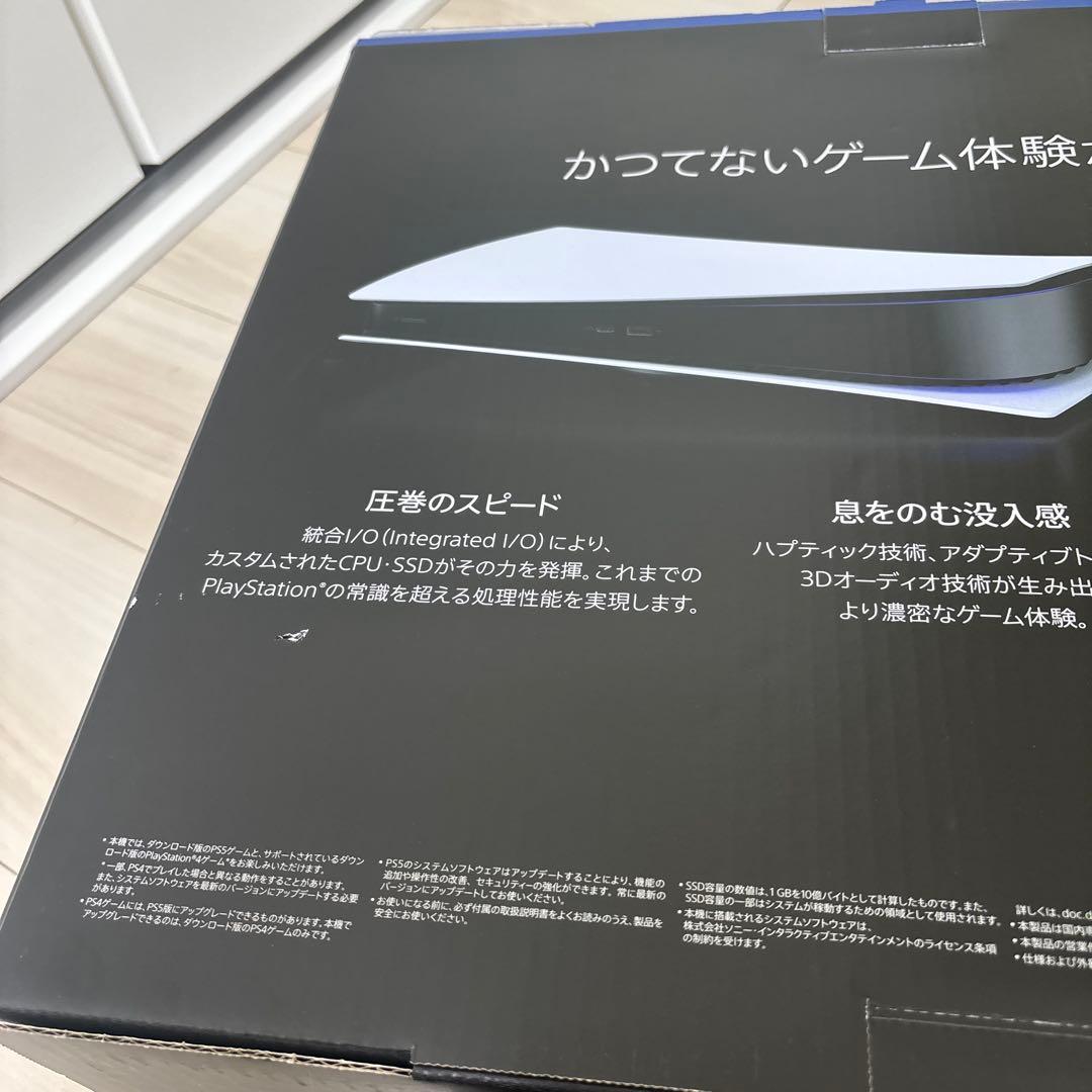 中古 PS5 PlayStation5 デジタルエディション
