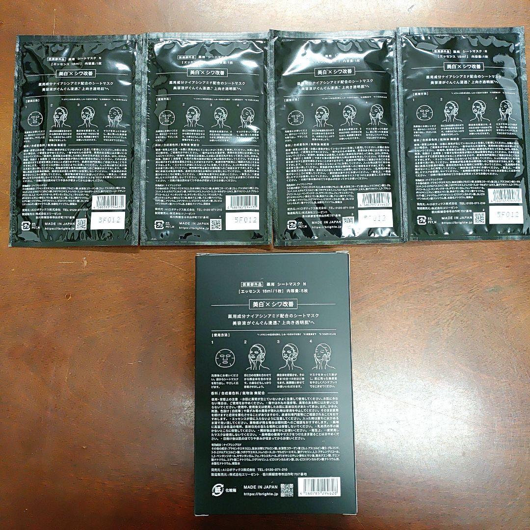 Brighte ELEKI BRUSH＋