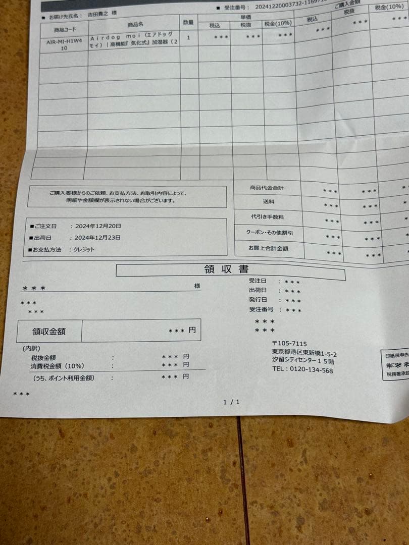 トゥーコネクト　Airdog moi(エアドッグ モイ) H5高性能加湿