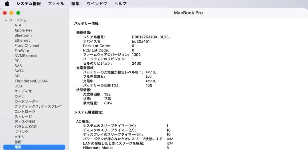 MacBook Pro 13インチ M1 メモリ16GB/SSD512GB