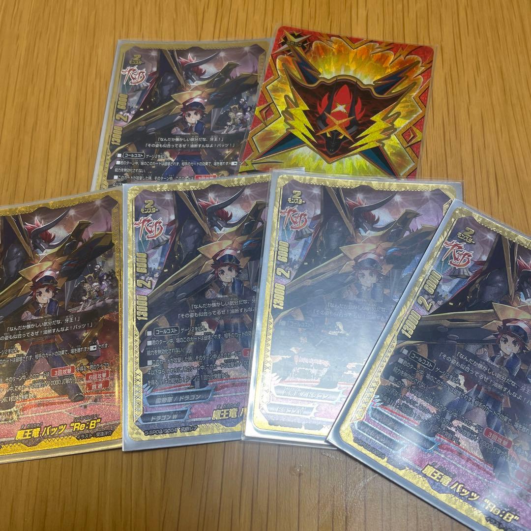 バディファイト★魔王竜バッツ''Re:B\