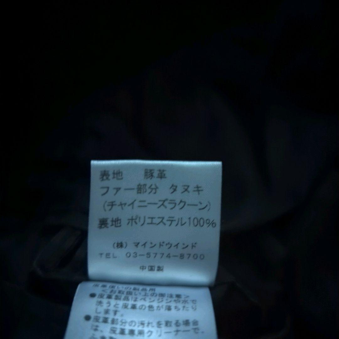 A.S.M アトリエサブメン レザージャケット リアルファー Y2K 黒 52