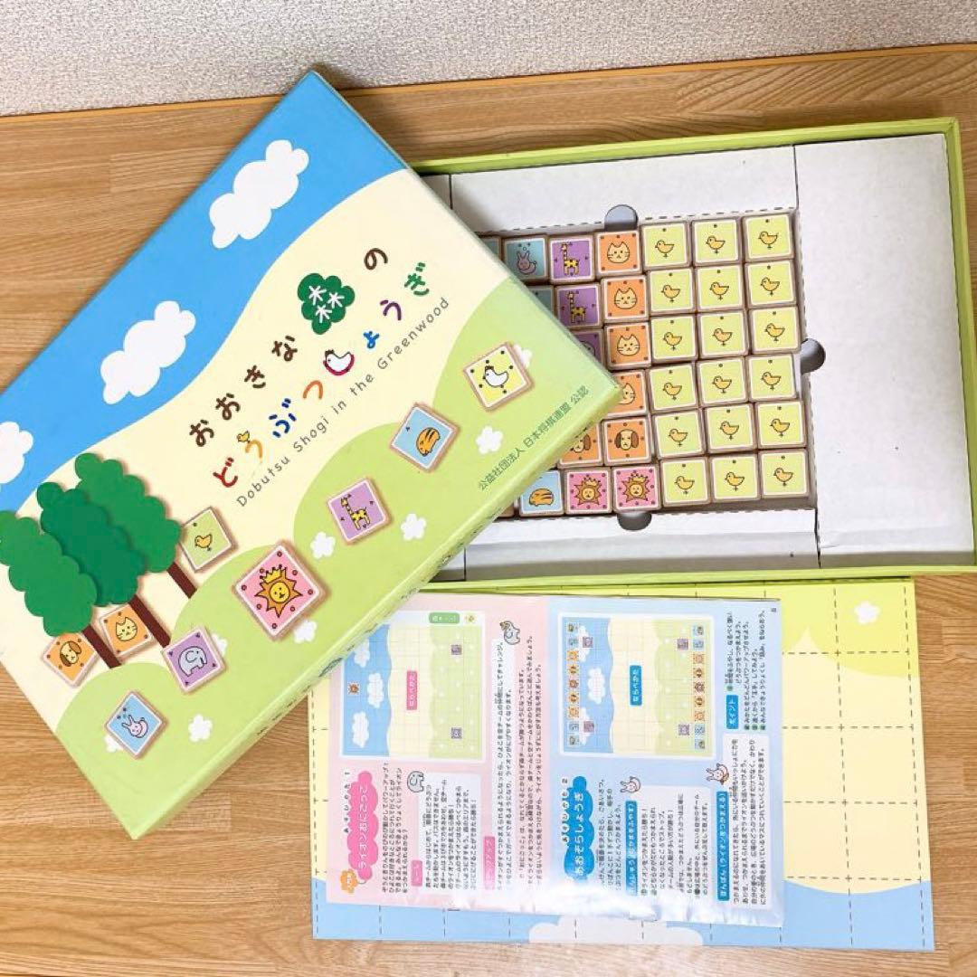 ❤️即日発送❤️ おおきな森のどうぶつしょうぎ　将棋　どうぶつしょうぎ　美品