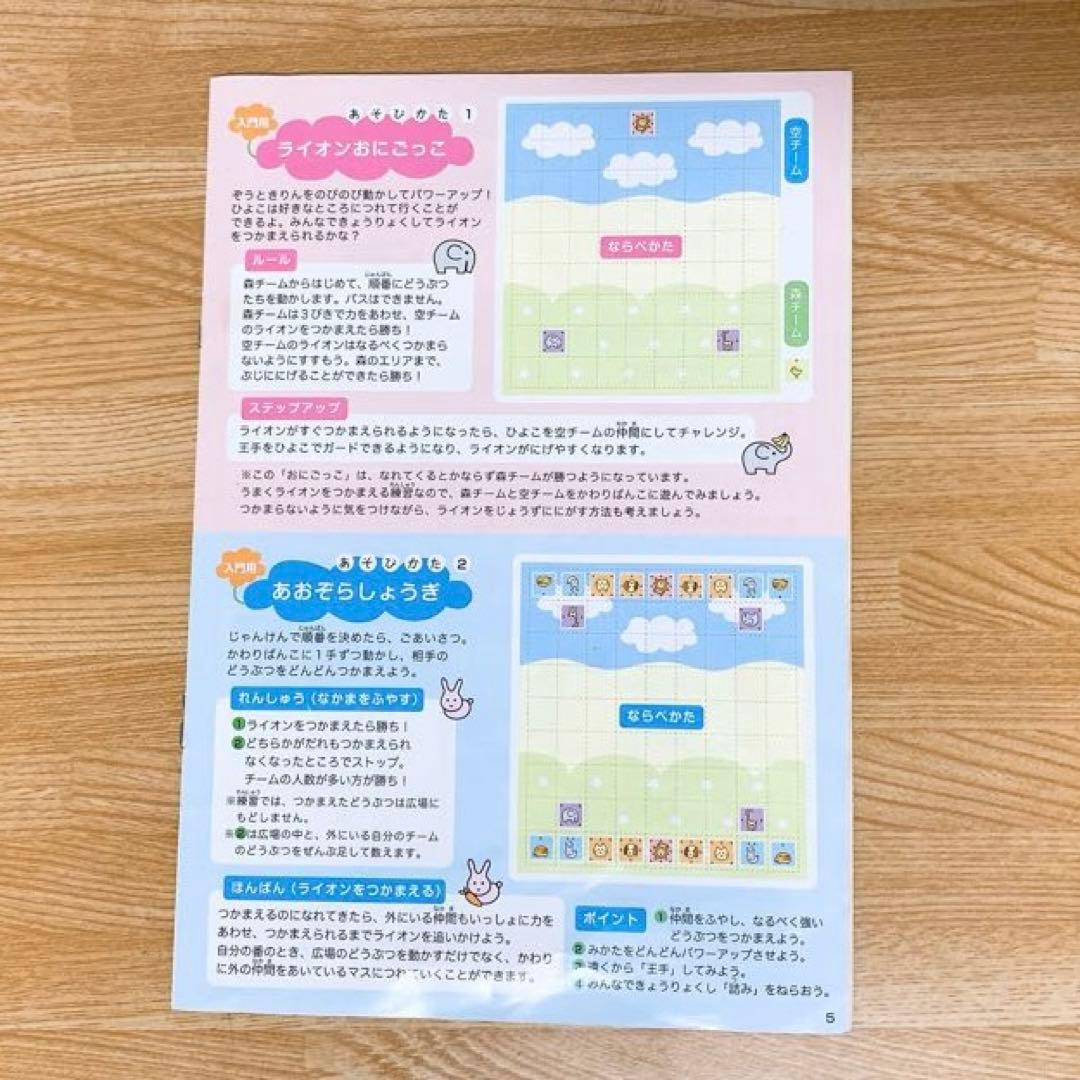 ❤️即日発送❤️ おおきな森のどうぶつしょうぎ　将棋　どうぶつしょうぎ　美品