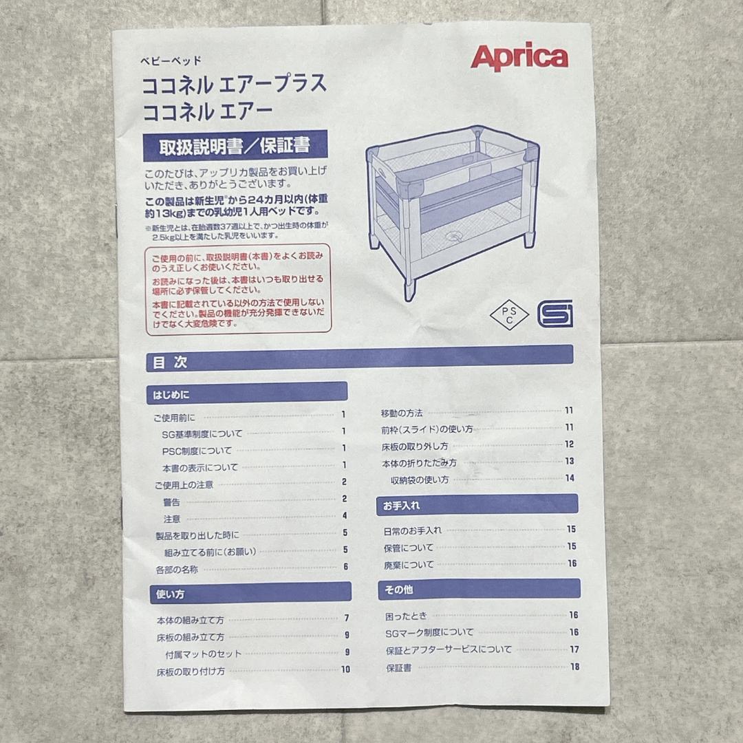 Aprica アップリカ ココネルエアー 66046 ミルクホワイト