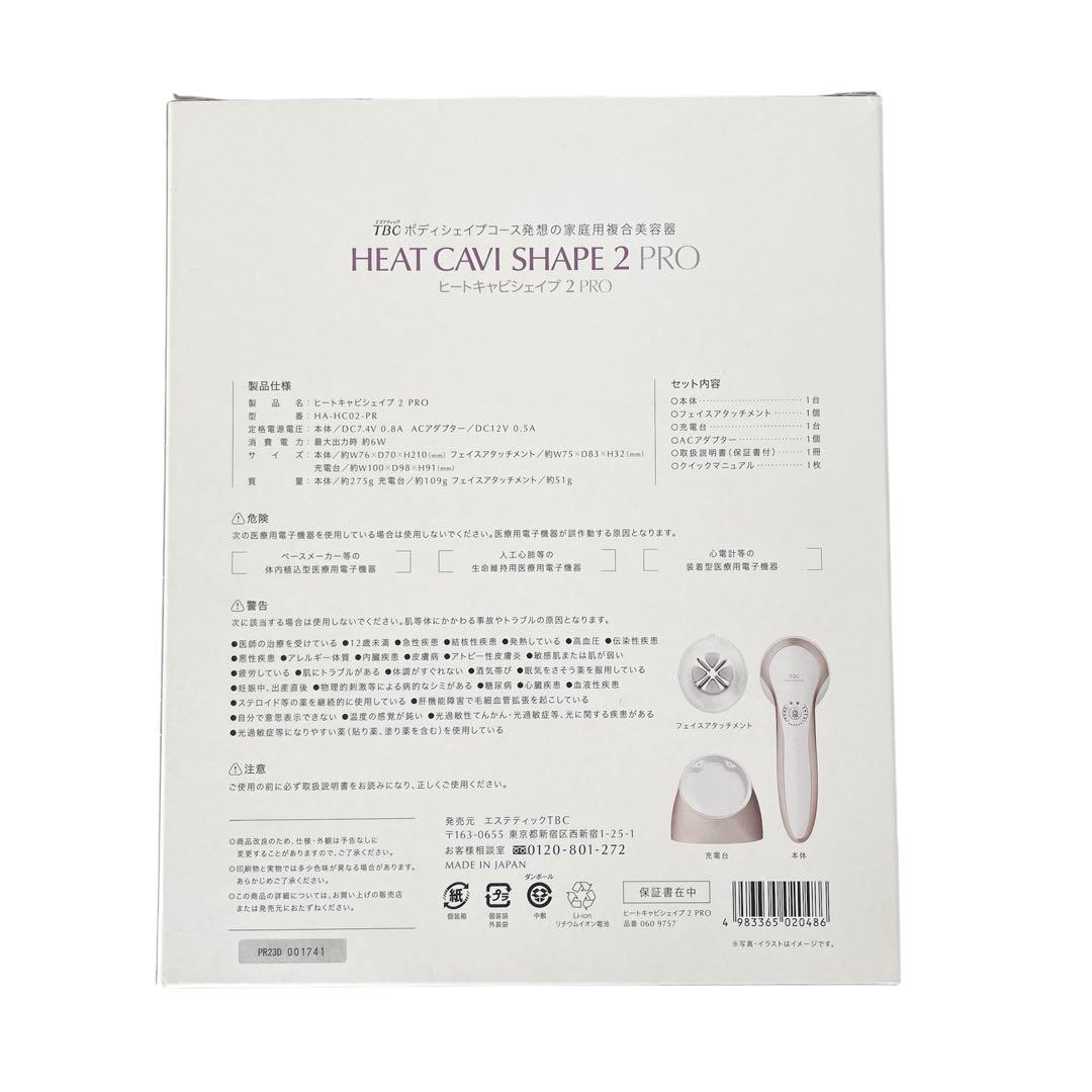 [超美品] TBC ヒートキャビシェイプ 2 PRO HA-HC02-PR