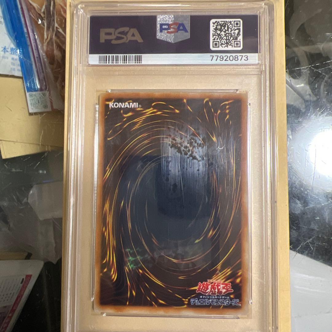 ジャッジメント・ドラゴン PSA10 レリーフ