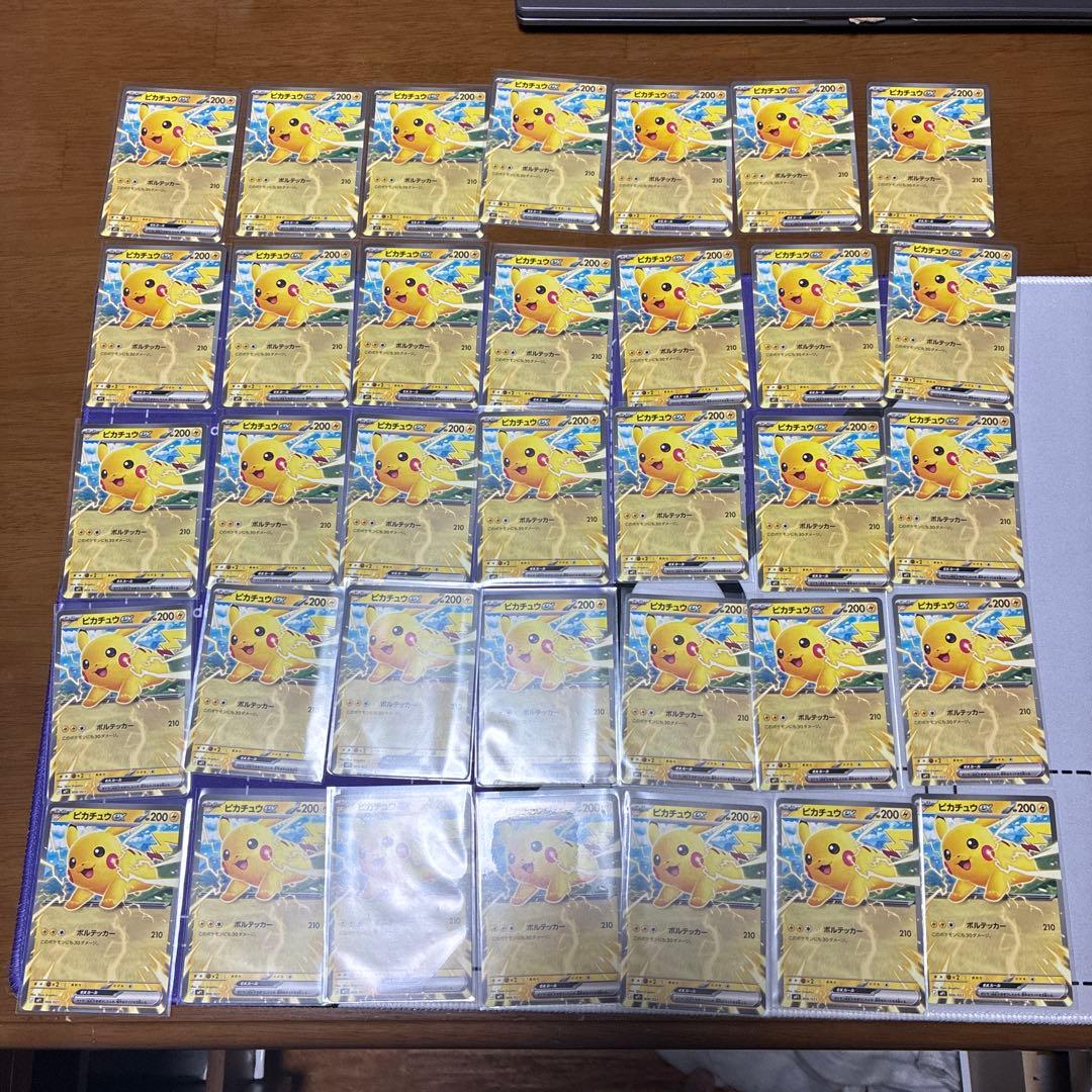 コロちゃおVer. ピカチュウex 35枚