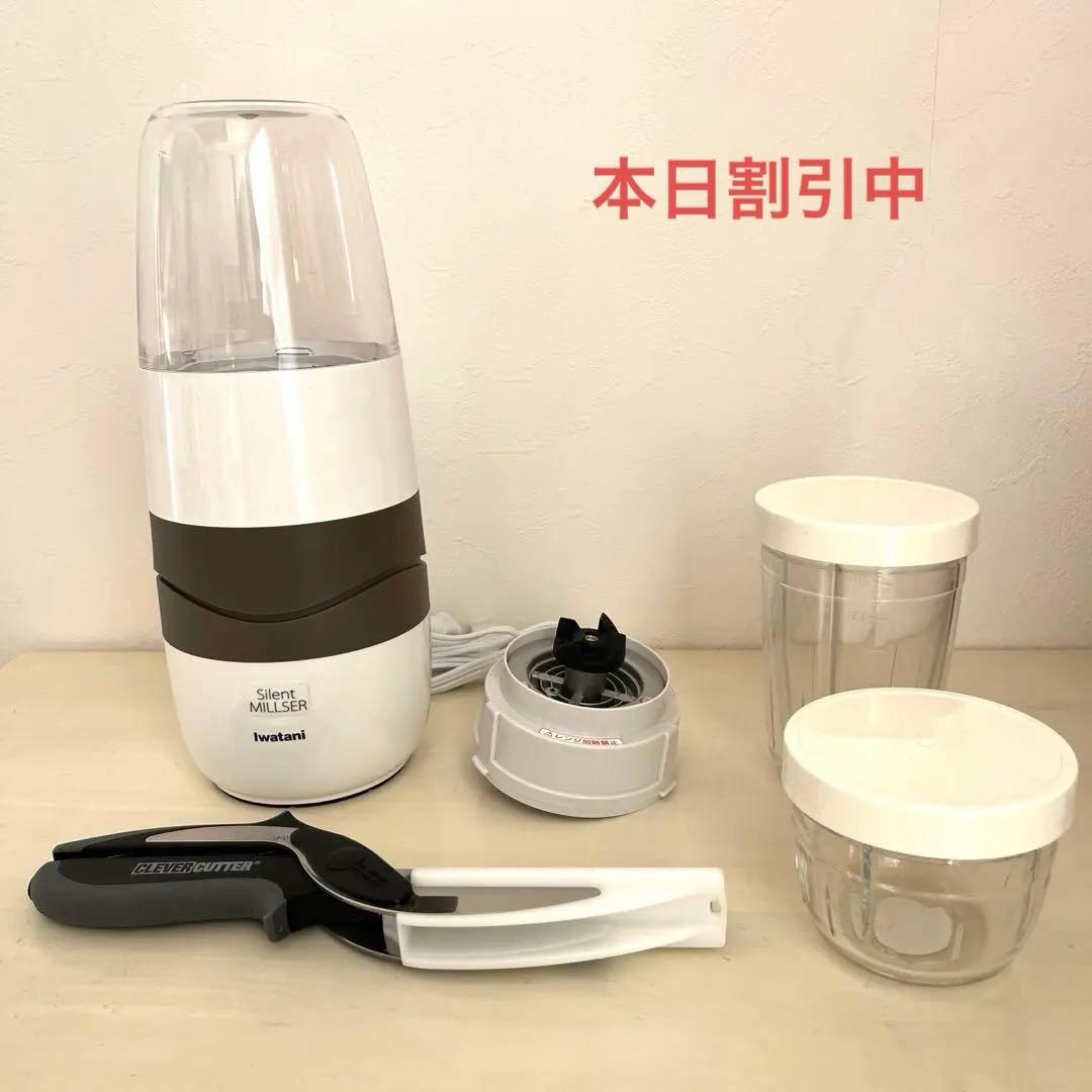【新品・未使用】iwatani Silent Miller クレバーカッター付き