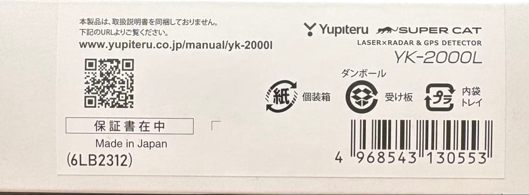 【新品・未使用品】ユピテルSUPER CAT YK-2000L