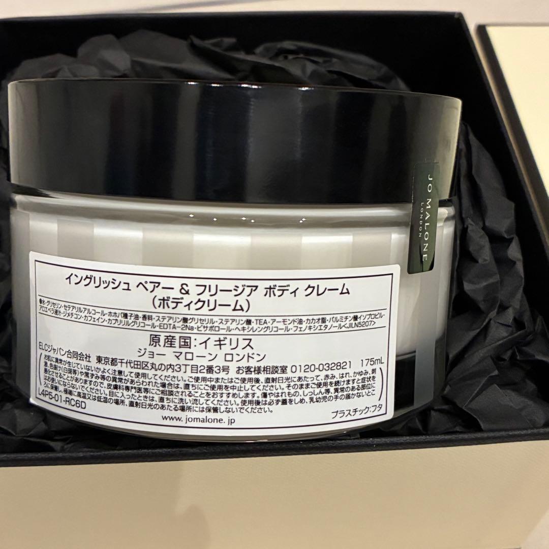JO MALONE イングリッシュペアー&フリージア ボディクリーム 175ml