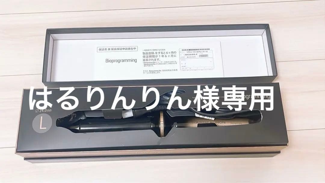 HAIRBEAURON 4D Plus カールアイロン 34mm