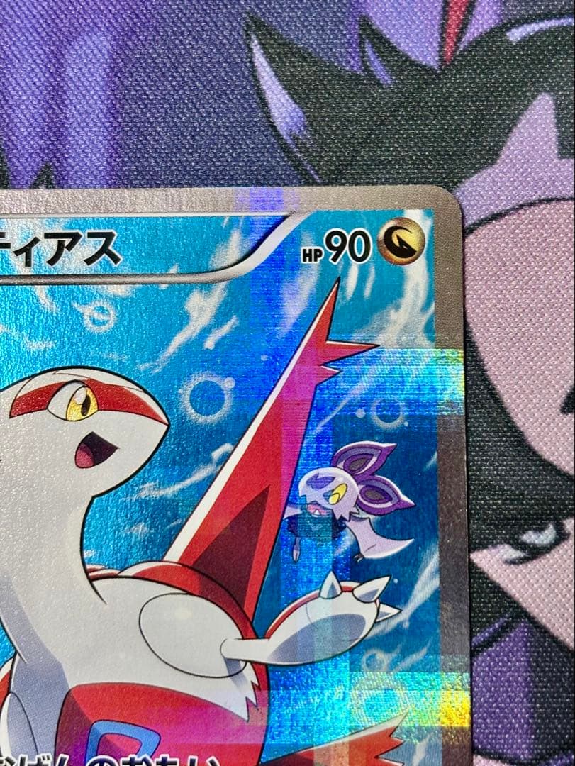 ラティアス R CP2 伝説キラコレクション 018/027 希少