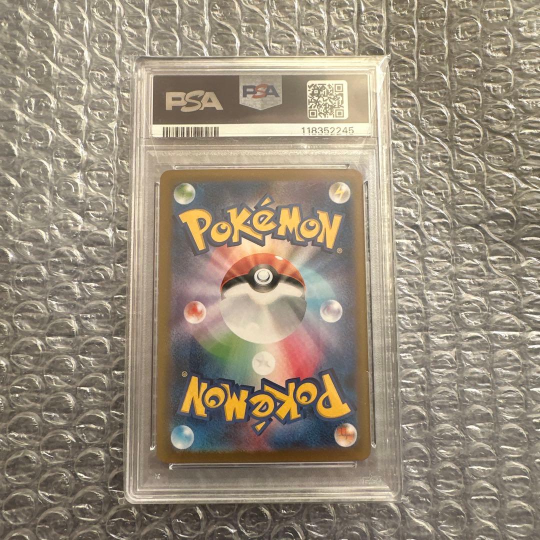 Psa10シャワーズex SAR SV8a テラスタルフェスex 205/187