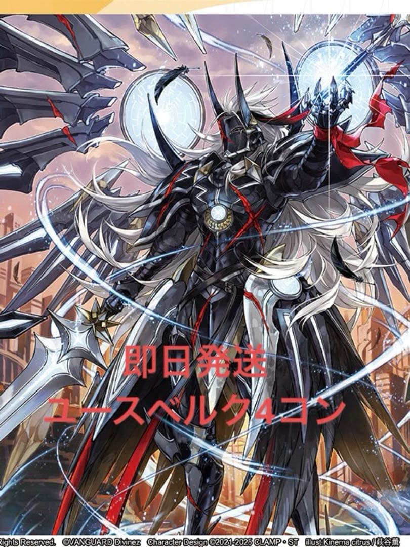 零騎転生 ケテルサンクチュアリ 4コン