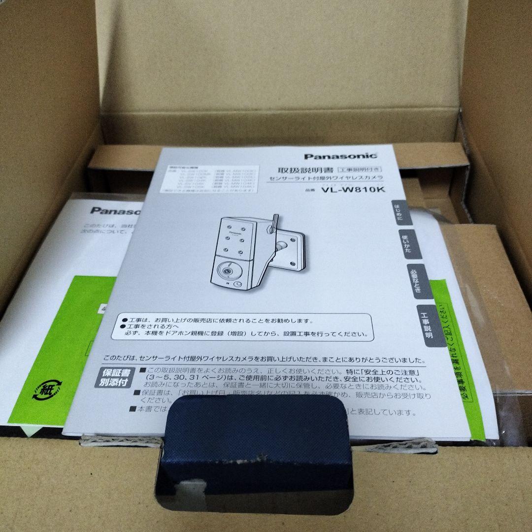 未使用品✨センサーライト付屋外ワイヤレスカメラVL-W810K