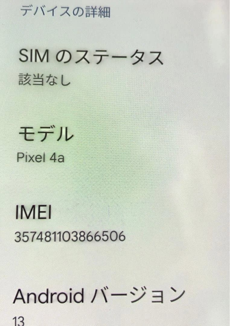 k1162 Pixel 4a ブラック