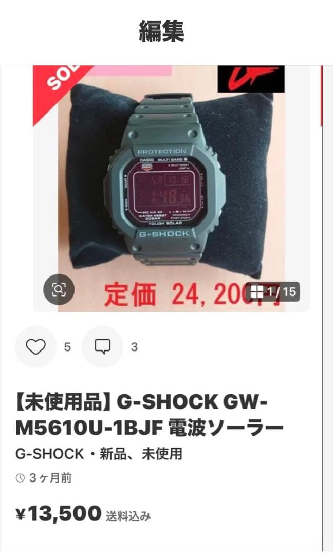 CASIO G-SHOCK GW-M5610U ブラック
