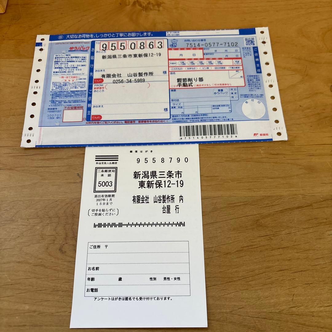 新品 台屋 鰹節削り器 赤香