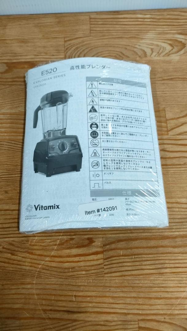 【目立った傷や汚れなし】バイタミックスE520　ブラック　1628