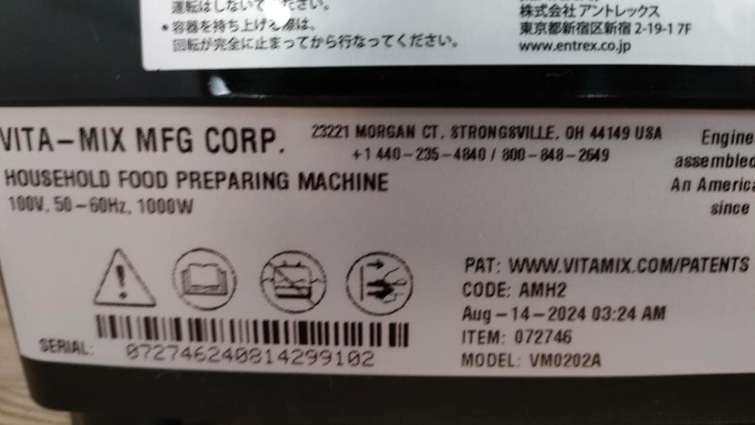 【目立った傷や汚れなし】バイタミックスE520　ブラック　1628