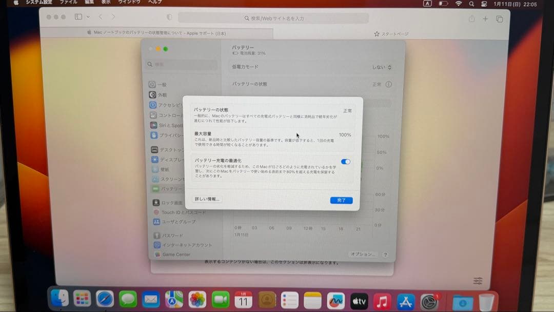MacBook Air１３インチ