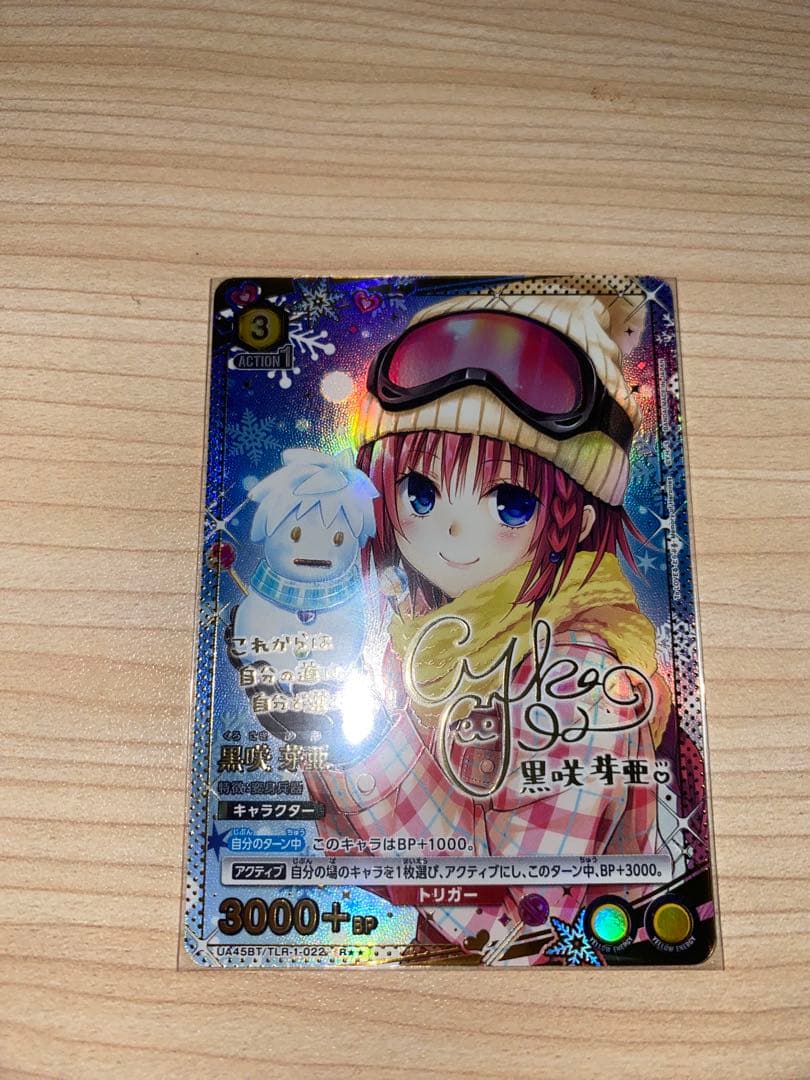 黒咲芽亜 ユニオンアリーナToLOVEるカードR★★ サイン入り