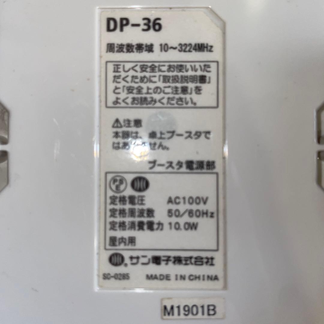 4K8K衛星放送対応CS・BS・UHF電源分離型ブースタCBF-K35Dサン電子