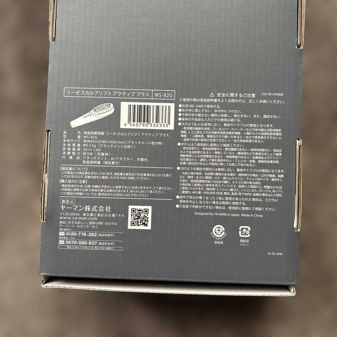 mysé ミュゼ美顔器 MS-82Gグレー