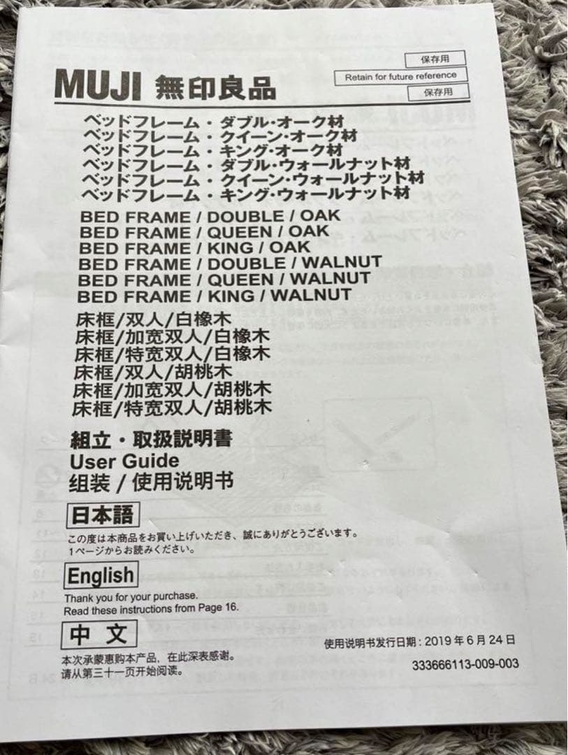 MUJI 無印良品 ダブルベッドフレーム オーク　※フレームのみ